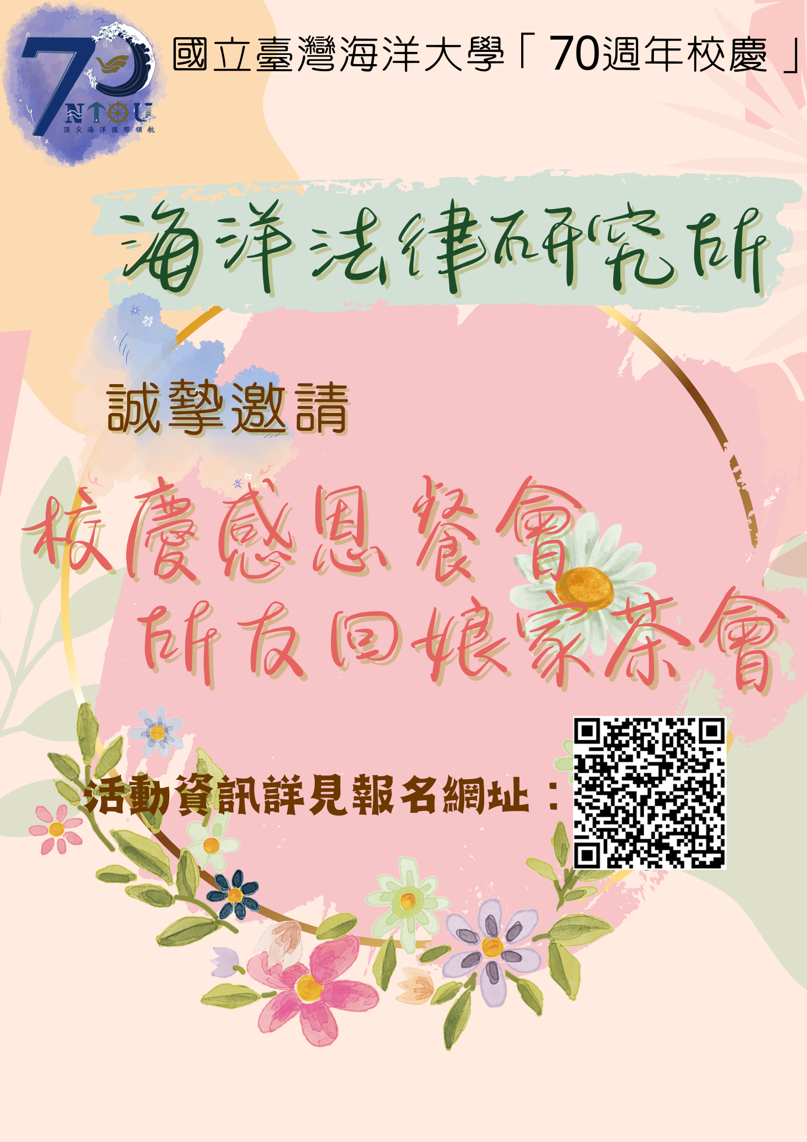 海報