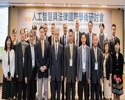 【研討會】2019第二屆人工智慧與法律國際學術研討會